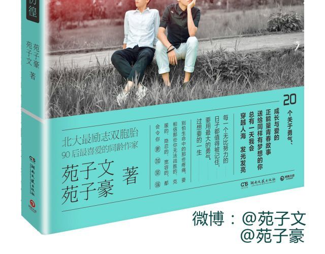 打开哥哥的正确方式 第3话 苑子豪你这个坑货！ 第36页