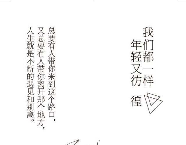 打开哥哥的正确方式 第3话 苑子豪你这个坑货！ 第37页