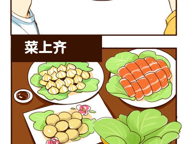 打开哥哥的正确方式 第3话 苑子豪你这个坑货！ 第8页