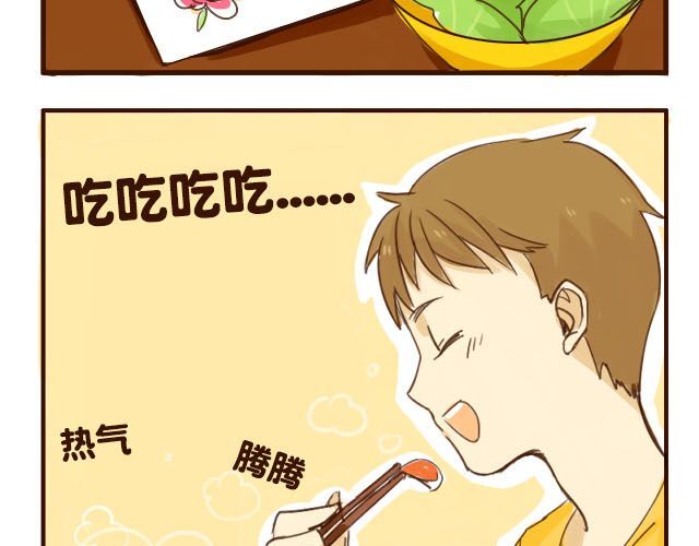 打开哥哥的正确方式 第3话 苑子豪你这个坑货！ 第9页