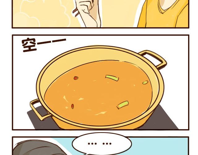 打开哥哥的正确方式 第3话 苑子豪你这个坑货！ 第10页