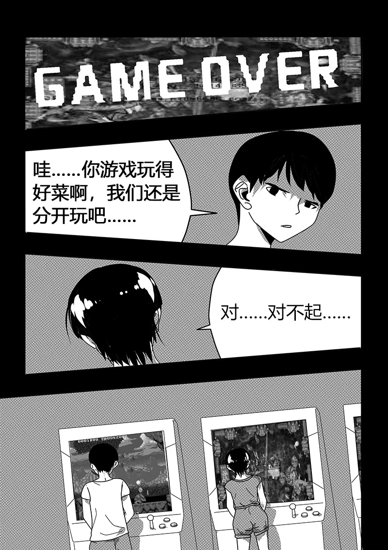 永远留在夏天的你 第四话 回忆 第3页