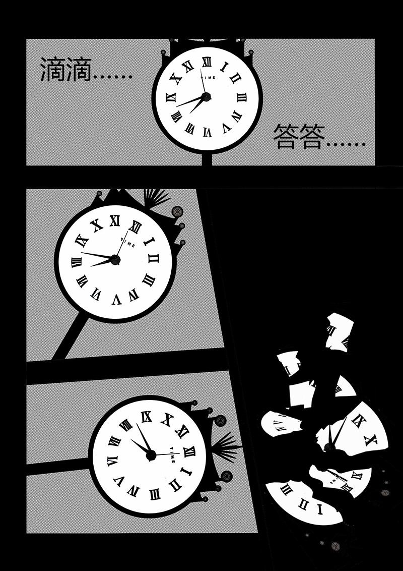 永远留在夏天的你 第四话 回忆 第8页