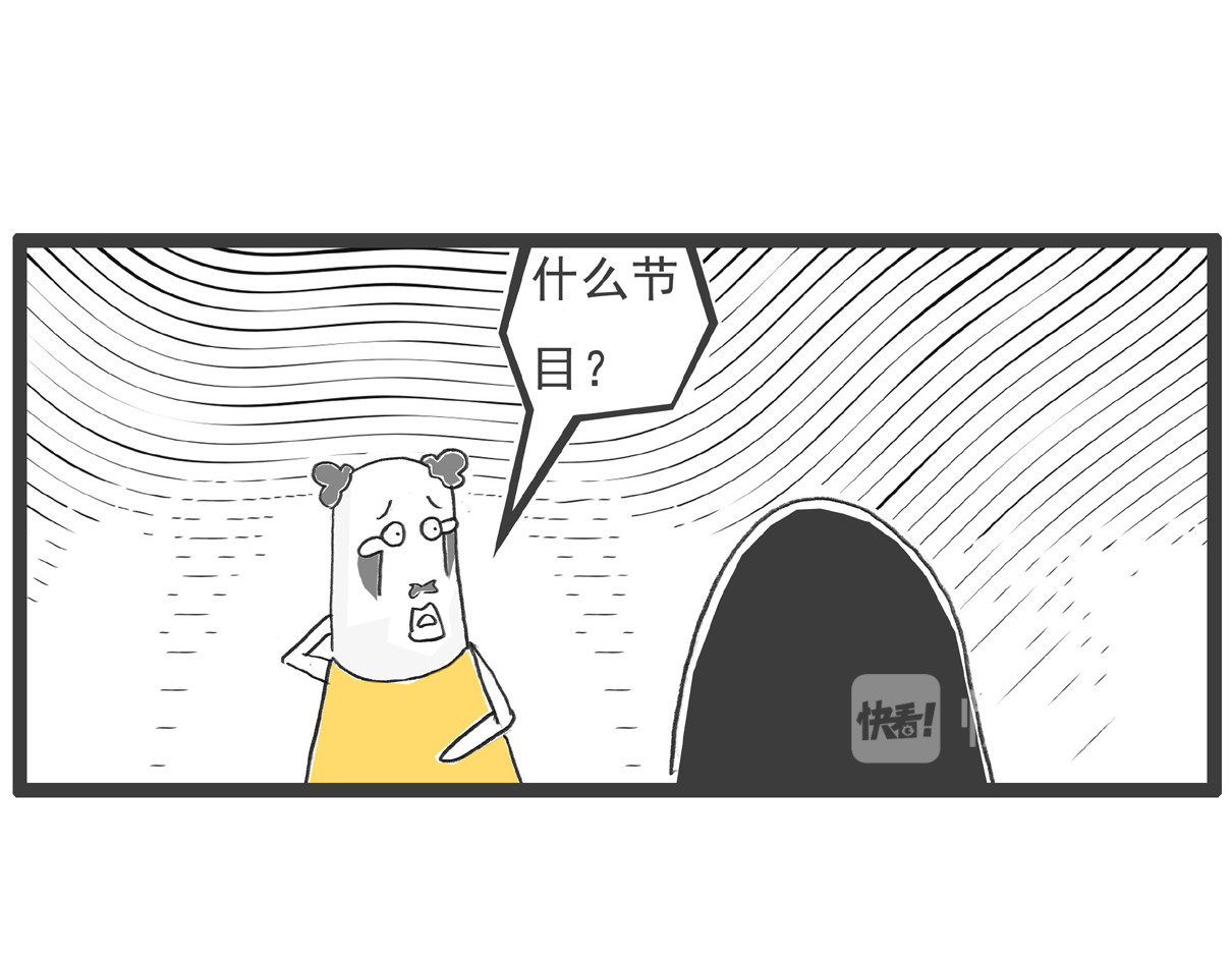 火锅家族第四季 第6页