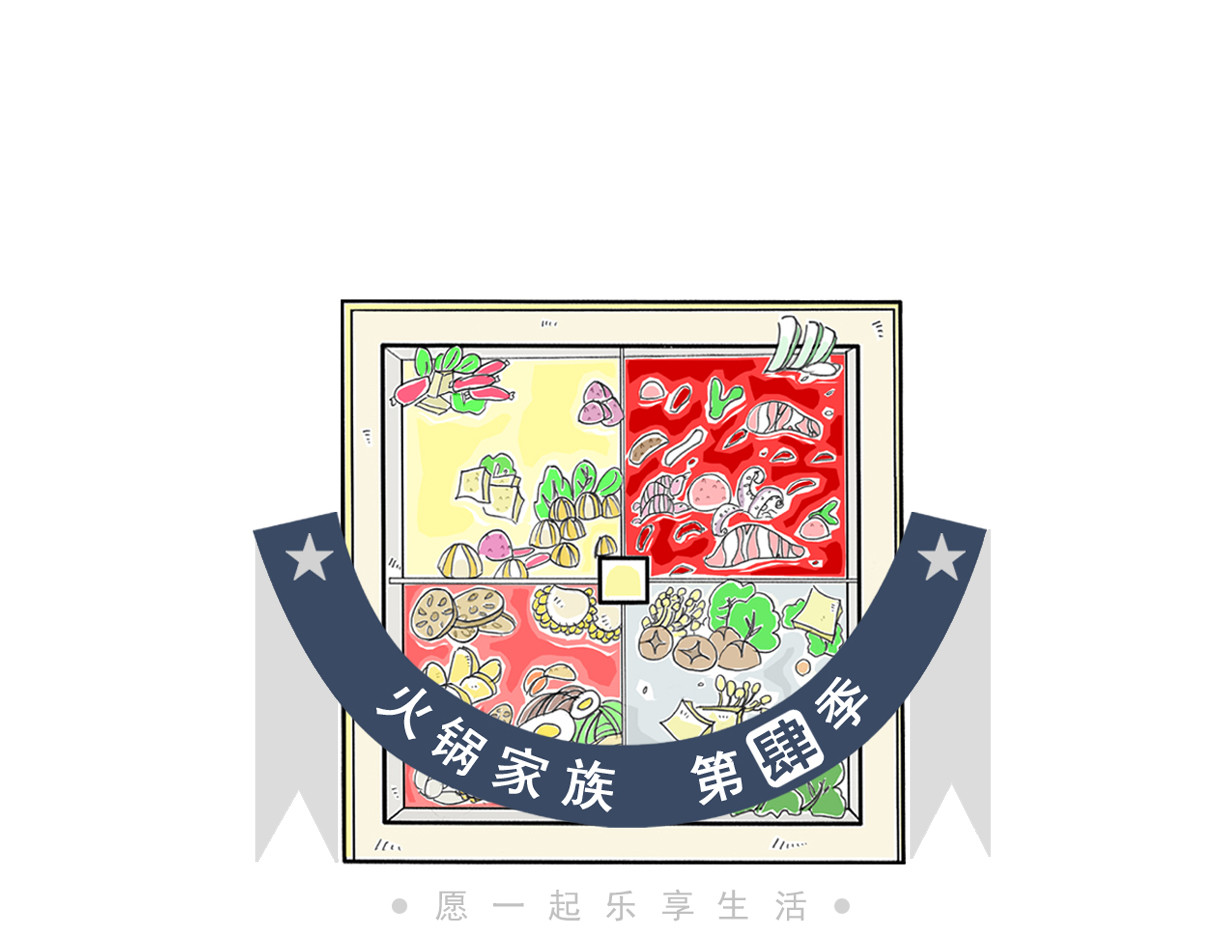 火锅家族第四季 求人不如求己 第1页