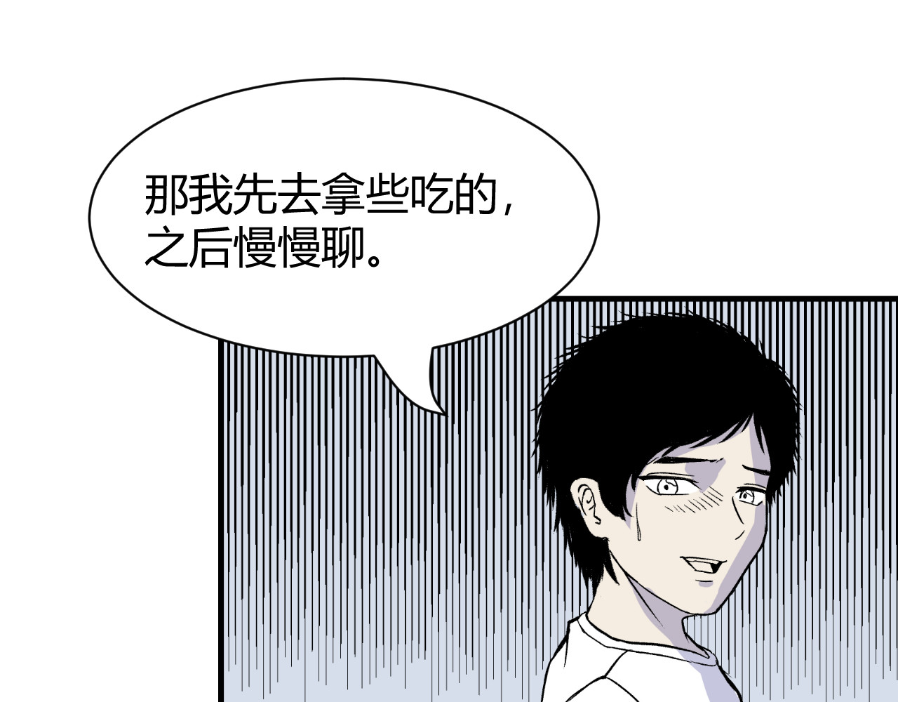 寒鸦之城 《窥探》04 第16页