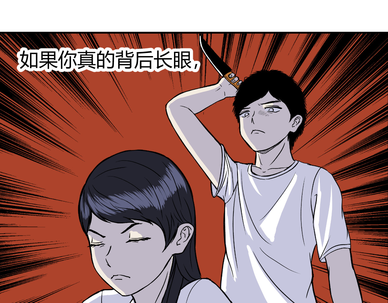 寒鸦之城 《窥探》04 第20页