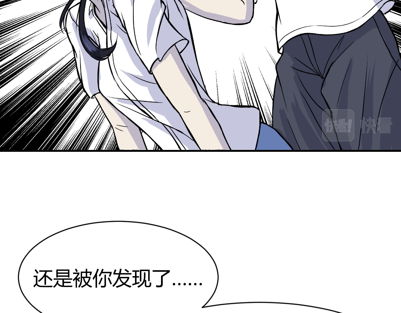 寒鸦之城 《窥探》04 第28页