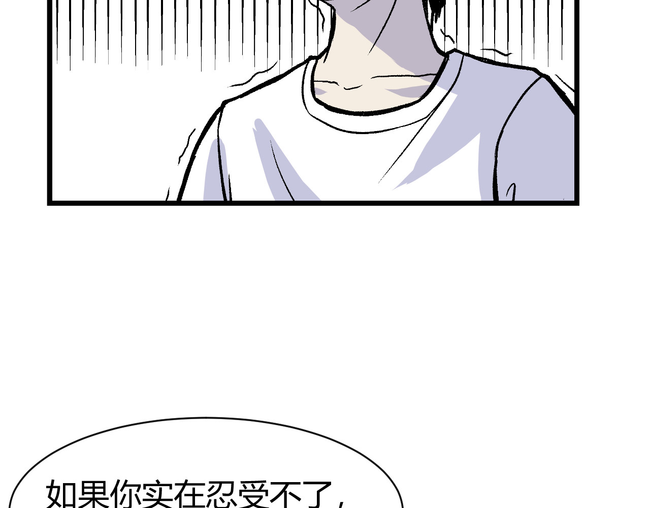 寒鸦之城 《窥探》04 第32页