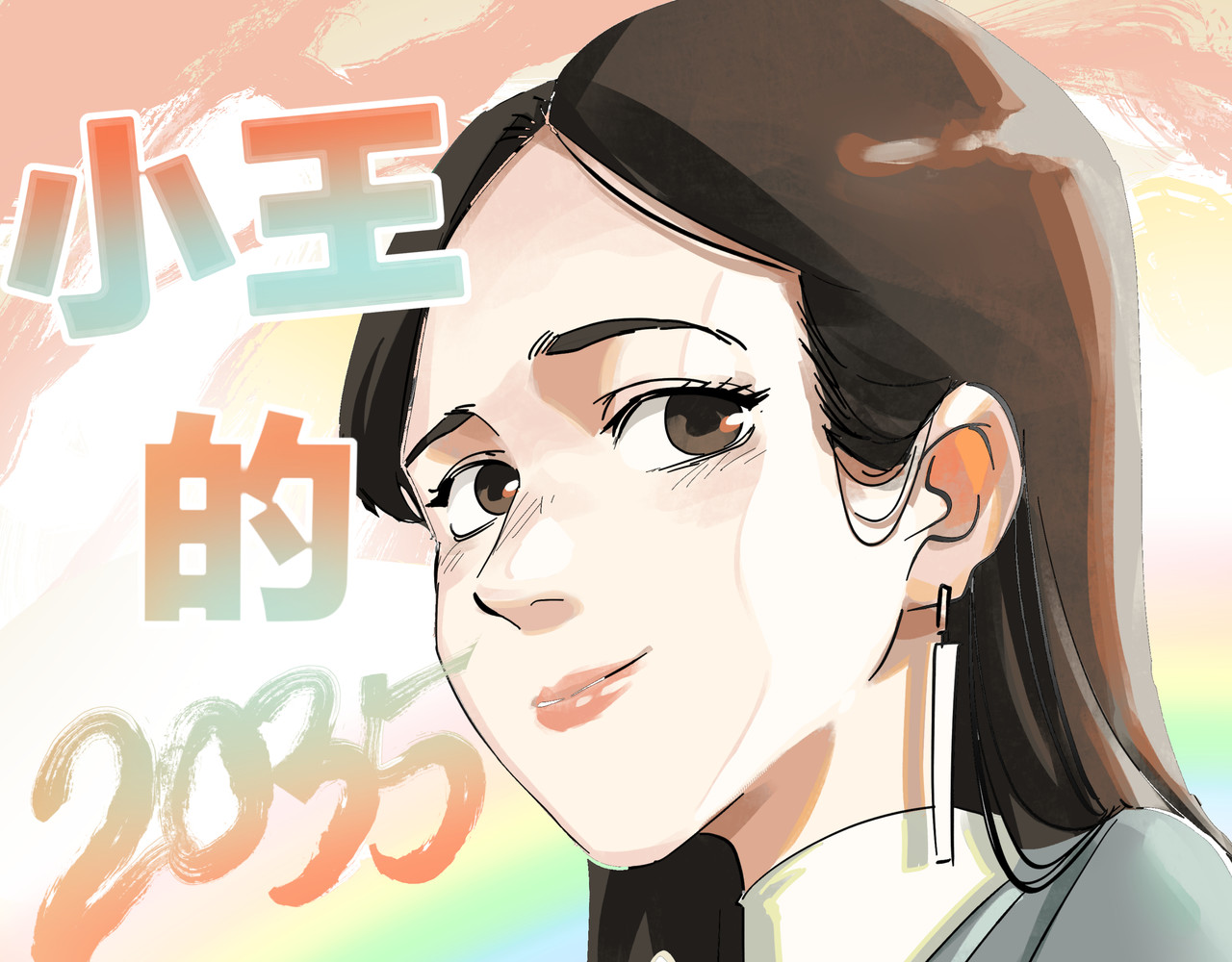 团团漫漫说 第1页
