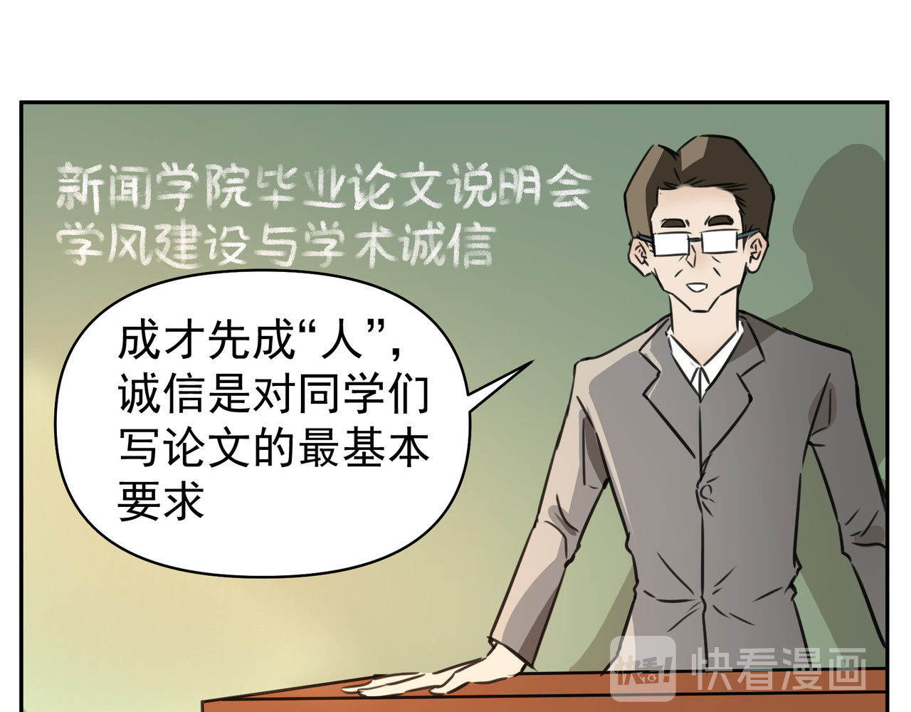 团团漫漫说 第1话 14年后的生活是怎样？ 第11页