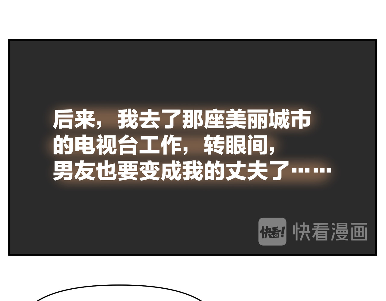 团团漫漫说 第1话 14年后的生活是怎样？ 第19页