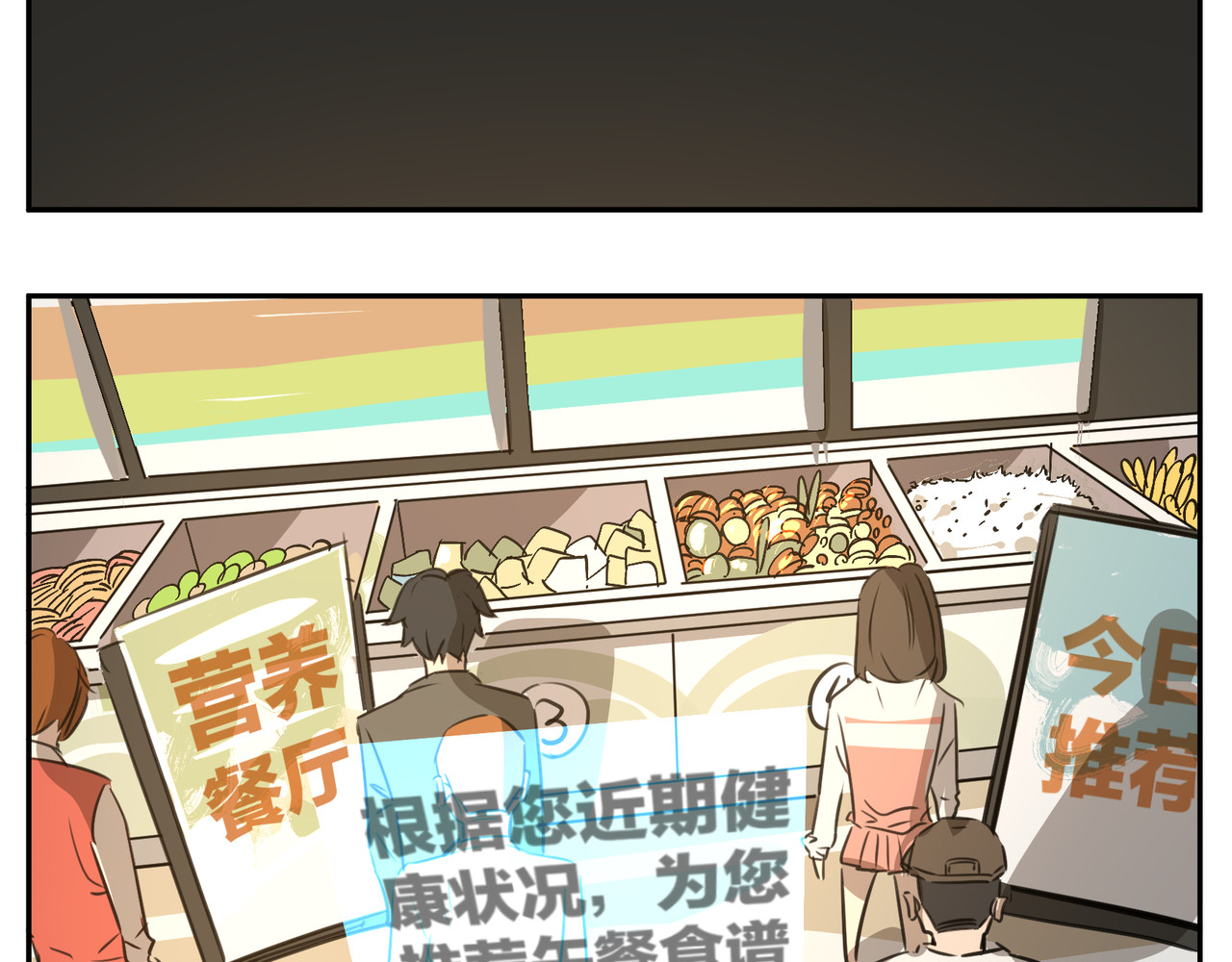 团团漫漫说 第1话 14年后的生活是怎样？ 第30页