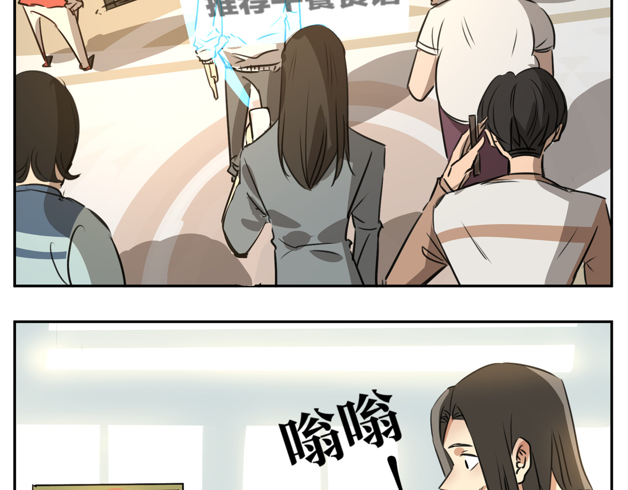 团团漫漫说 第1话 14年后的生活是怎样？ 第31页