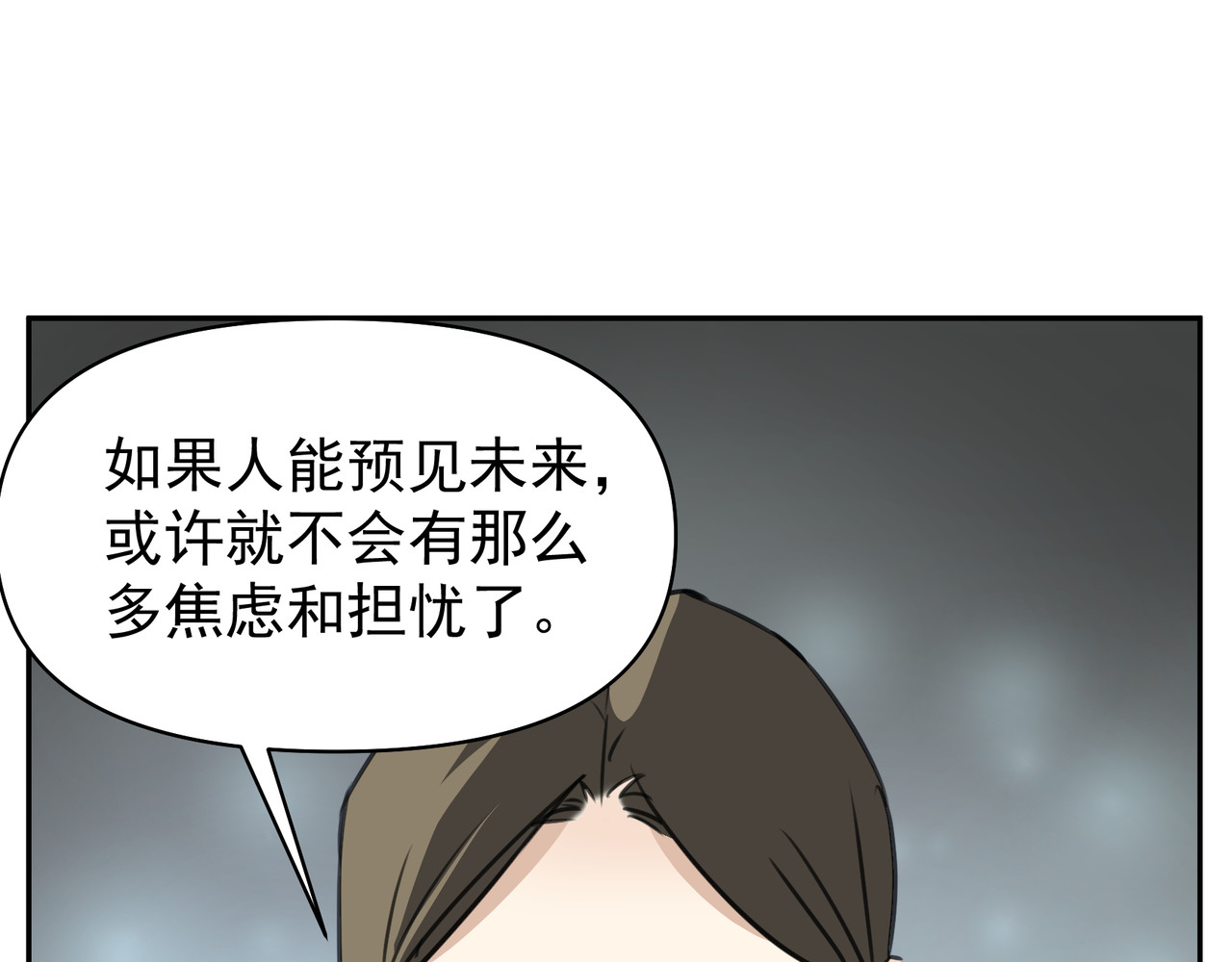 团团漫漫说 第5页