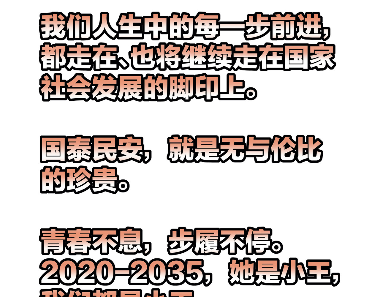 团团漫漫说 第1话 14年后的生活是怎样？ 第51页