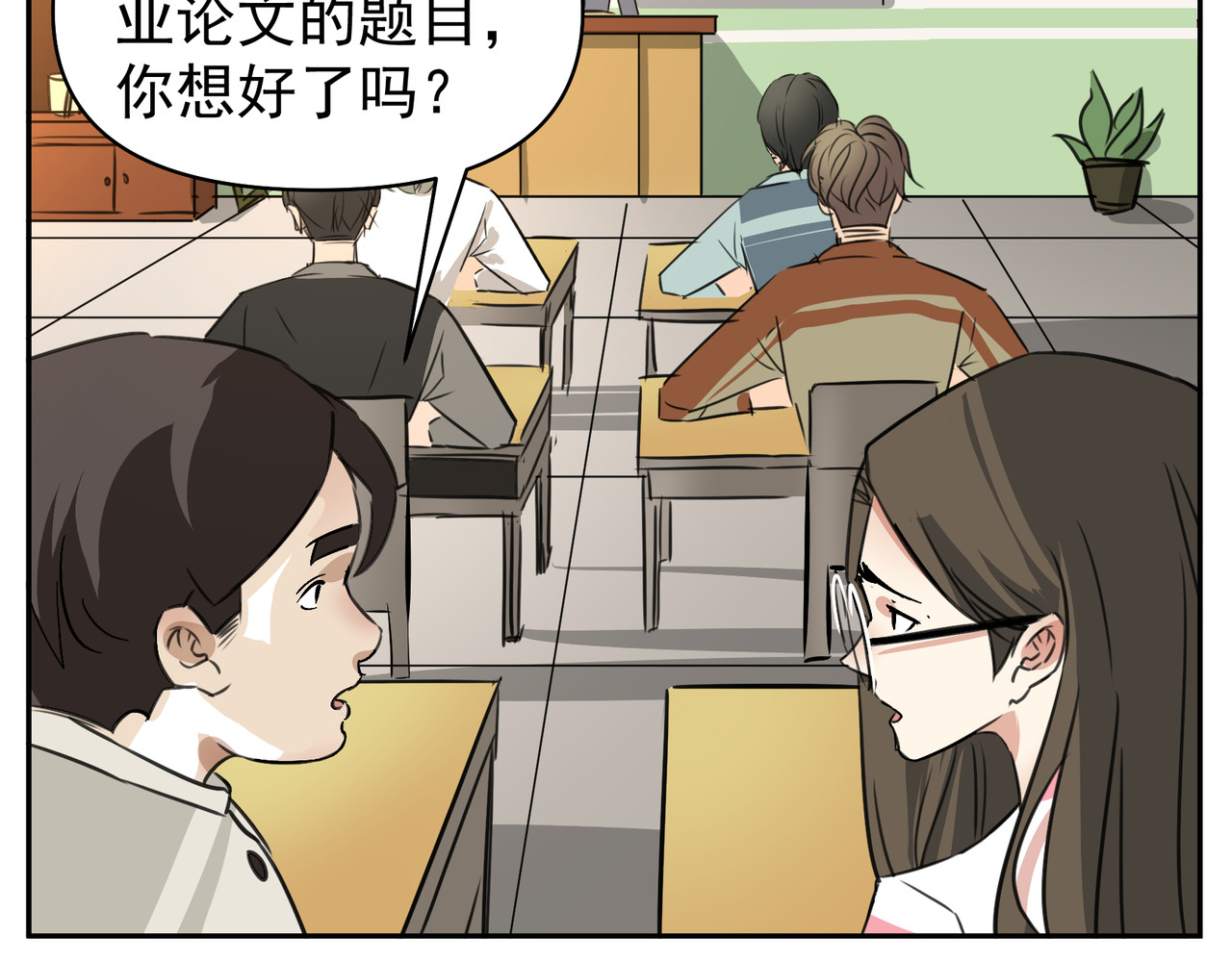 团团漫漫说 第1话 14年后的生活是怎样？ 第9页