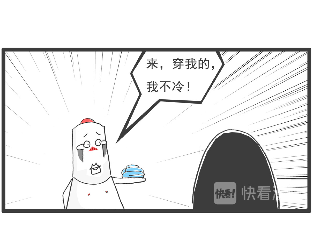 火锅家族第四季 因果 第19页