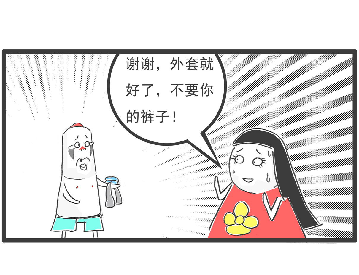 火锅家族第四季 因果 第21页