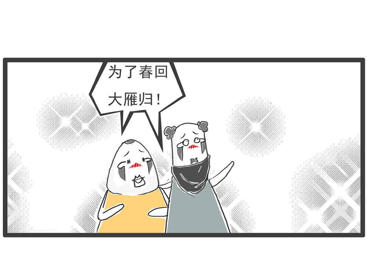 火锅家族第四季 我要唱歌 第12页