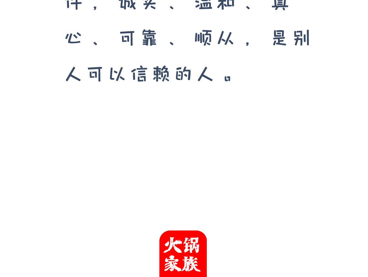 火锅家族第四季 我要唱歌 第27页