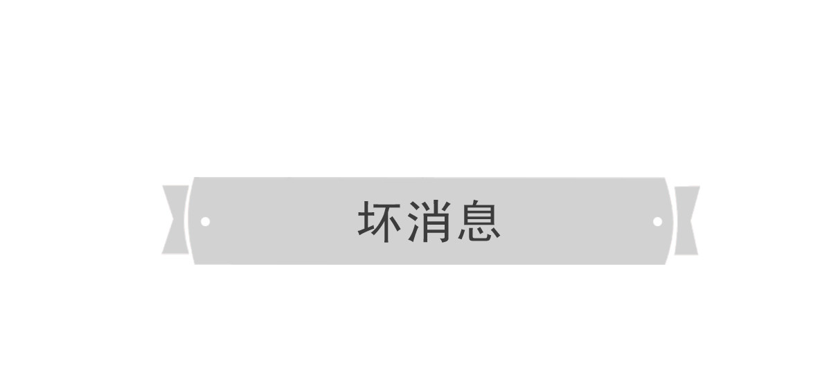 火锅家族第四季 坏消息 第2页