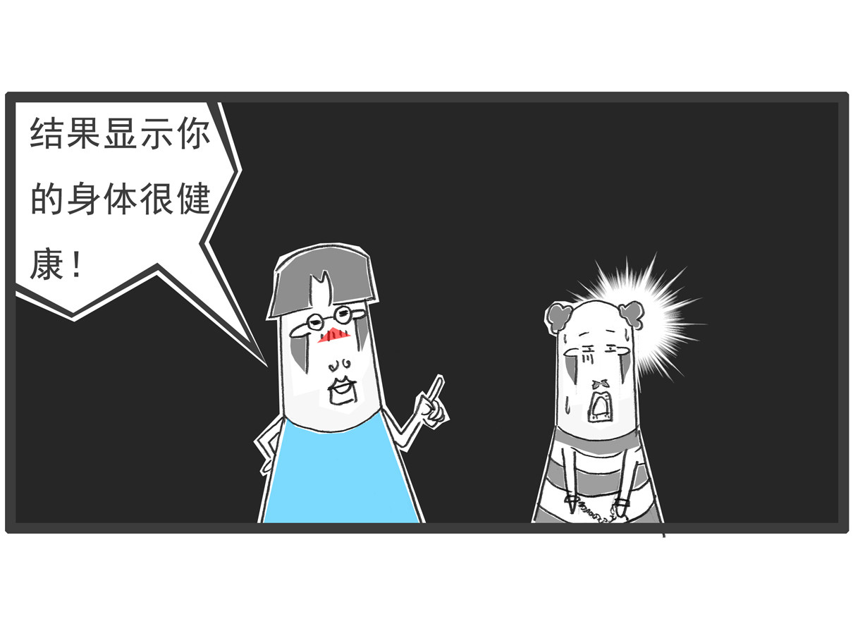 火锅家族第四季 坏消息 第12页