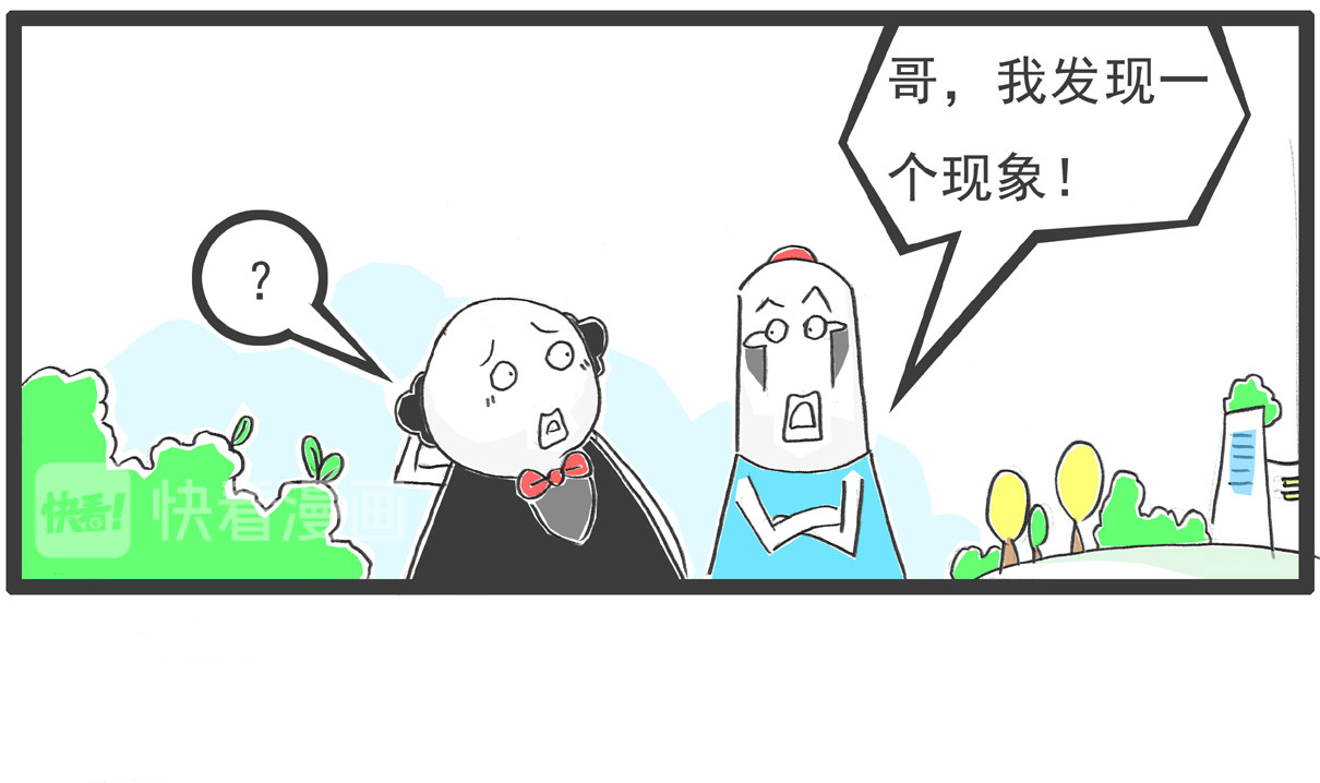 火锅家族第四季 坏消息 第18页