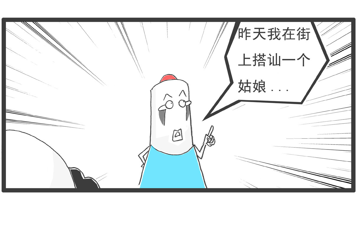 火锅家族第四季 坏消息 第20页
