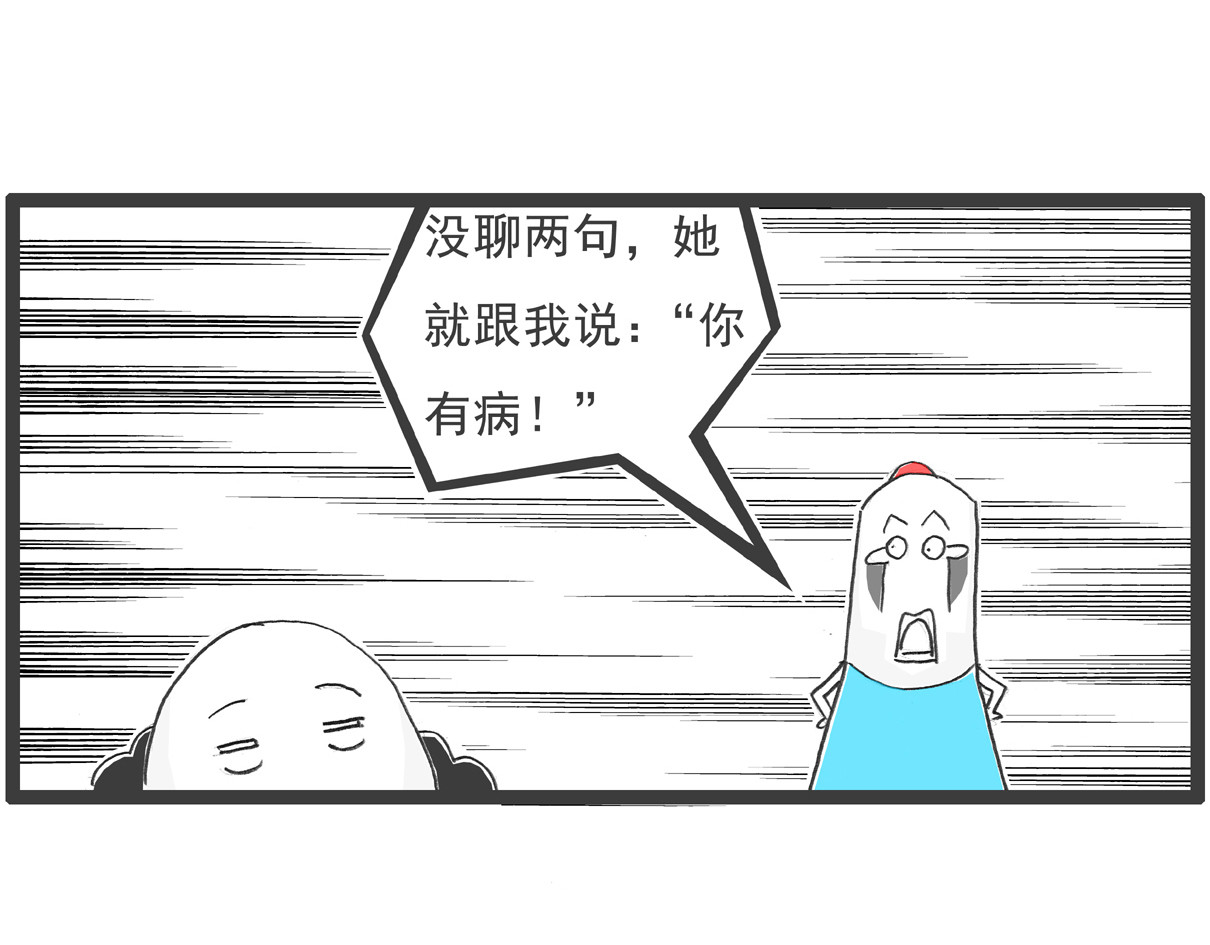 火锅家族第四季 坏消息 第21页