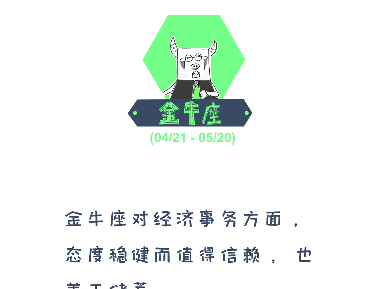 火锅家族第四季 坏消息 第23页