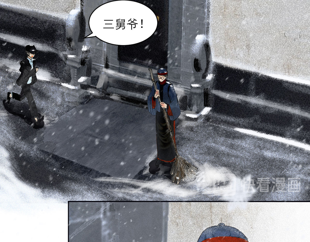 断纸 一·回乡之日 第18页