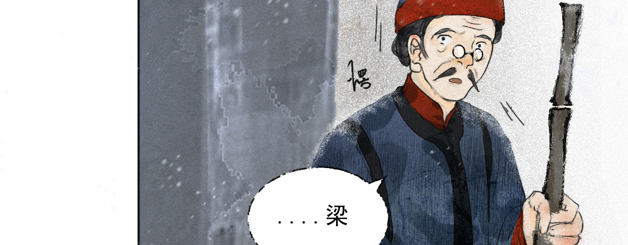 断纸 一·回乡之日 第19页