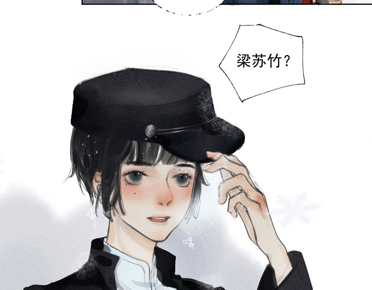 断纸 一·回乡之日 第20页