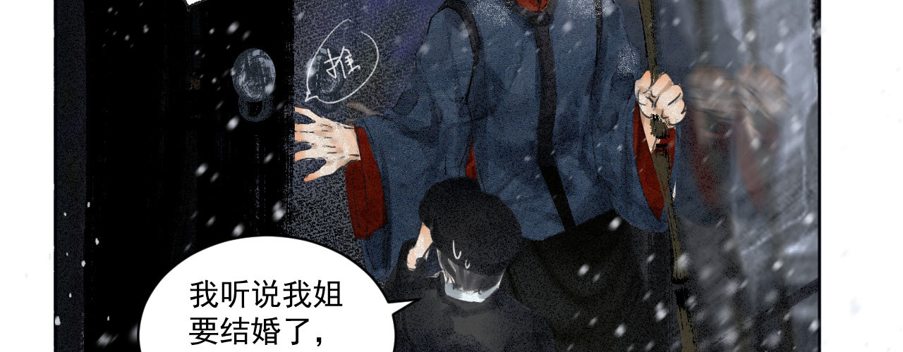 断纸 一·回乡之日 第22页