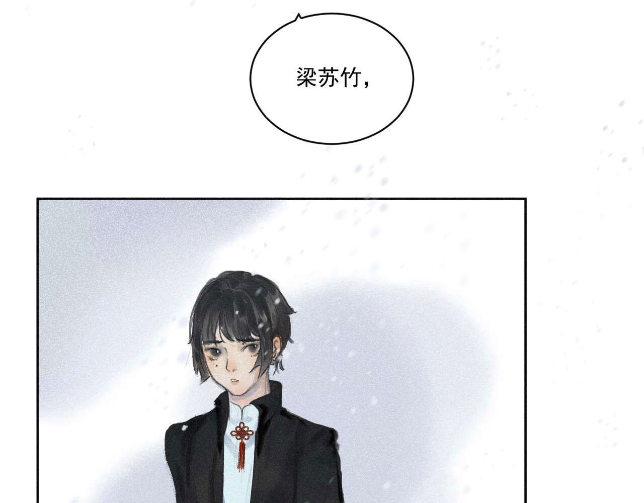 断纸 一·回乡之日 第26页