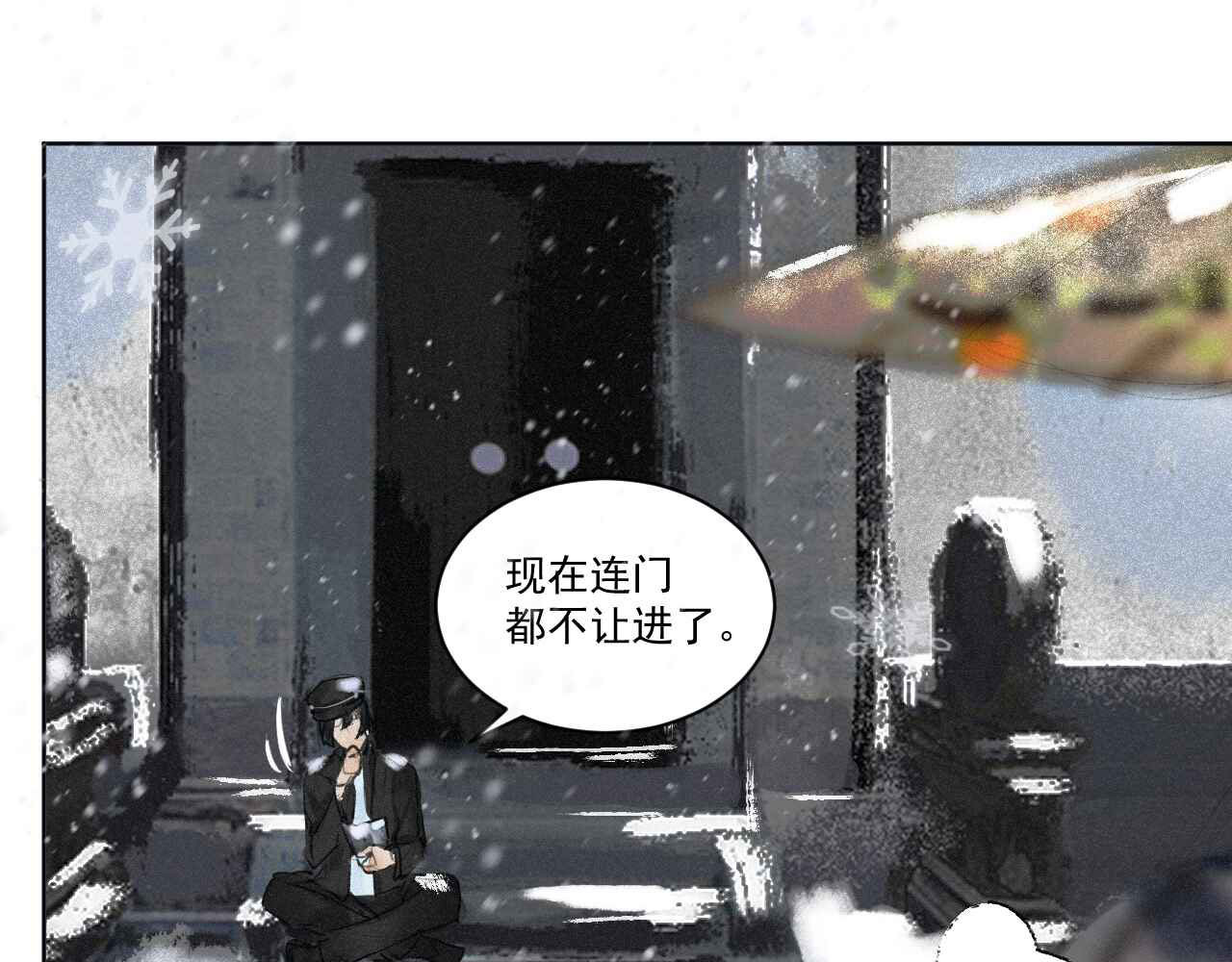断纸 一·回乡之日 第38页
