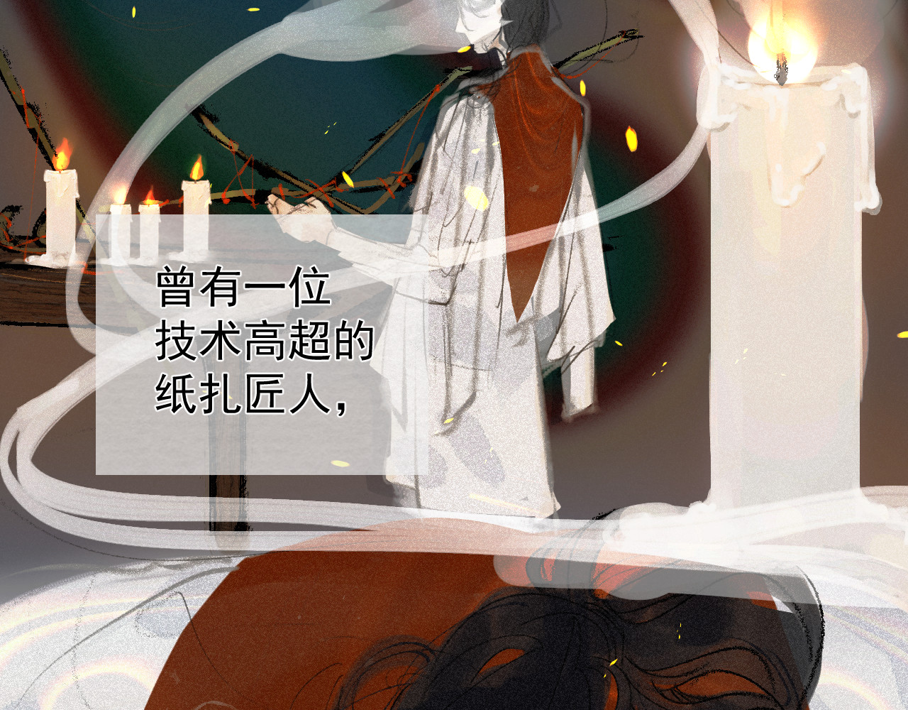 断纸 第5页