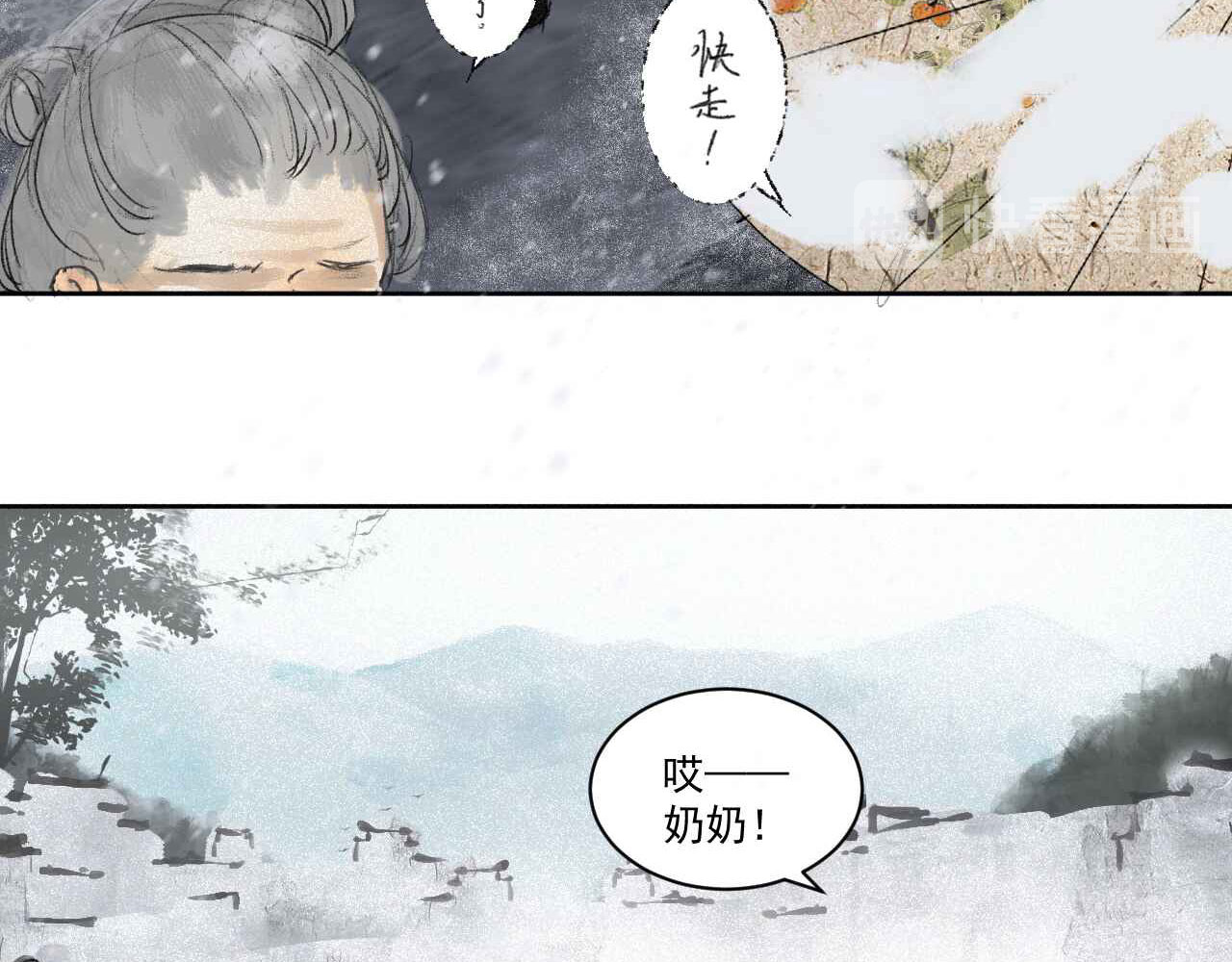 断纸 一·回乡之日 第42页