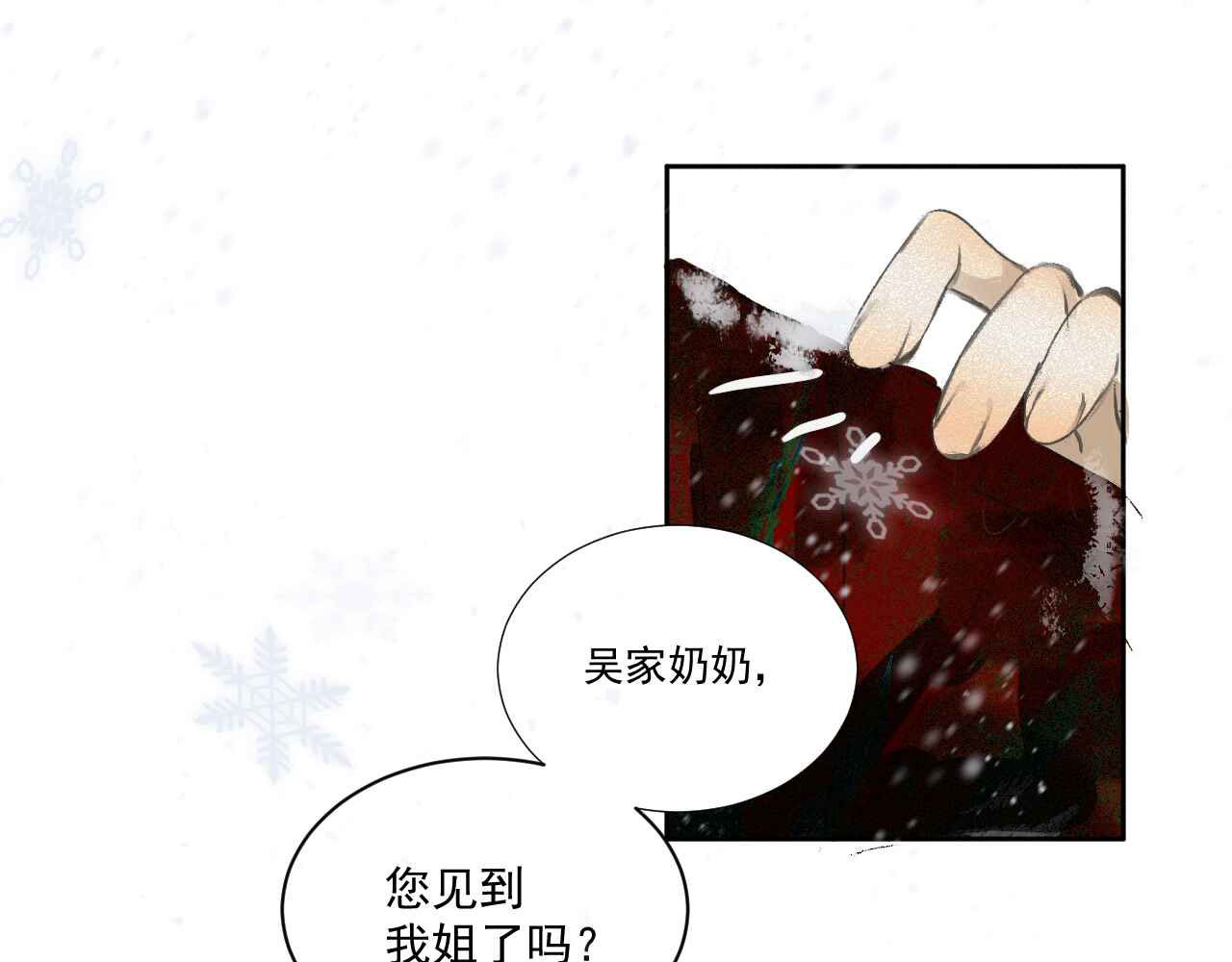 断纸 一·回乡之日 第44页