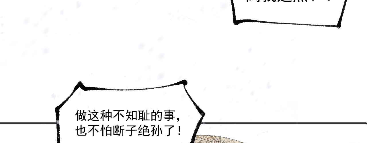 断纸 一·回乡之日 第46页