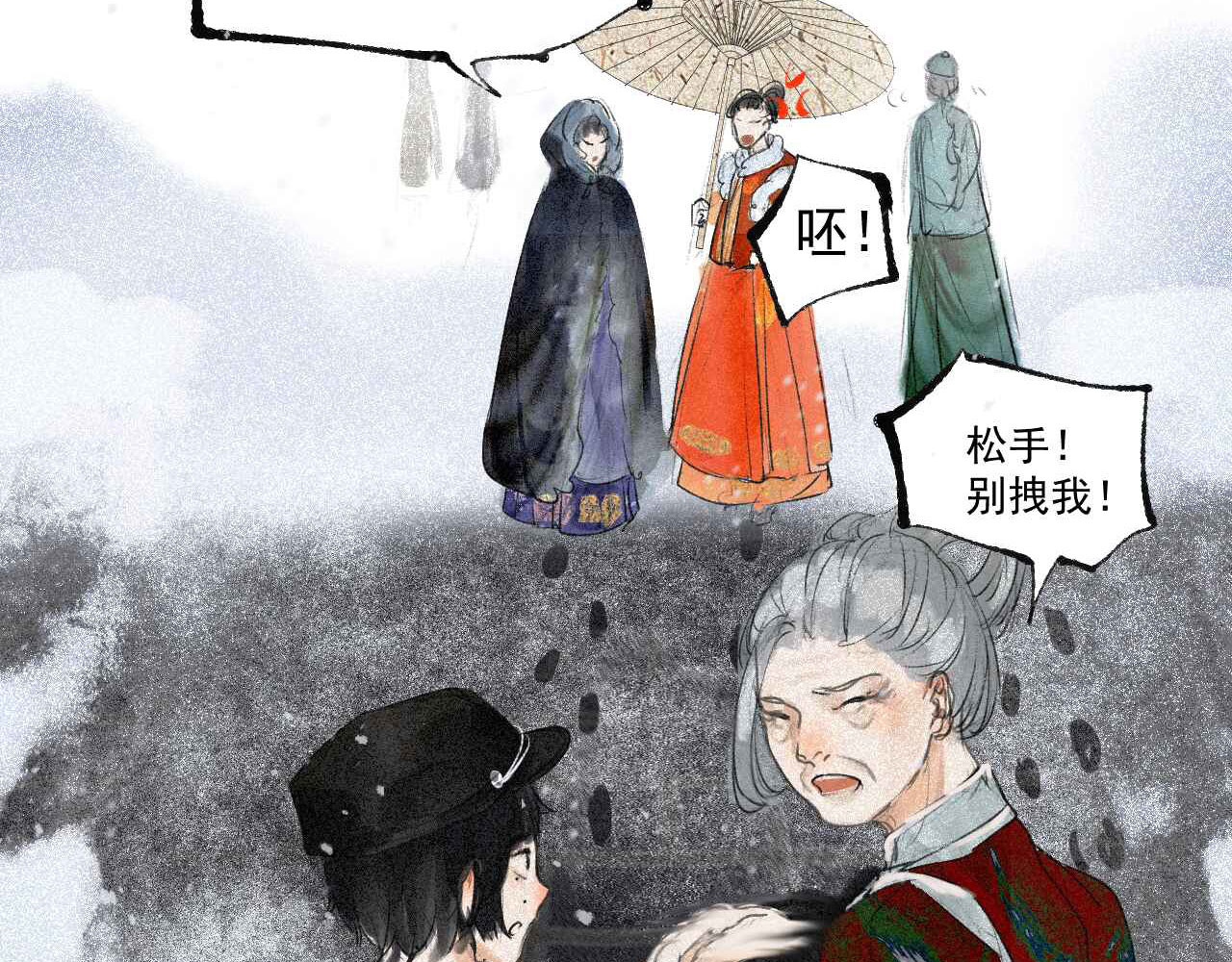 断纸 一·回乡之日 第47页