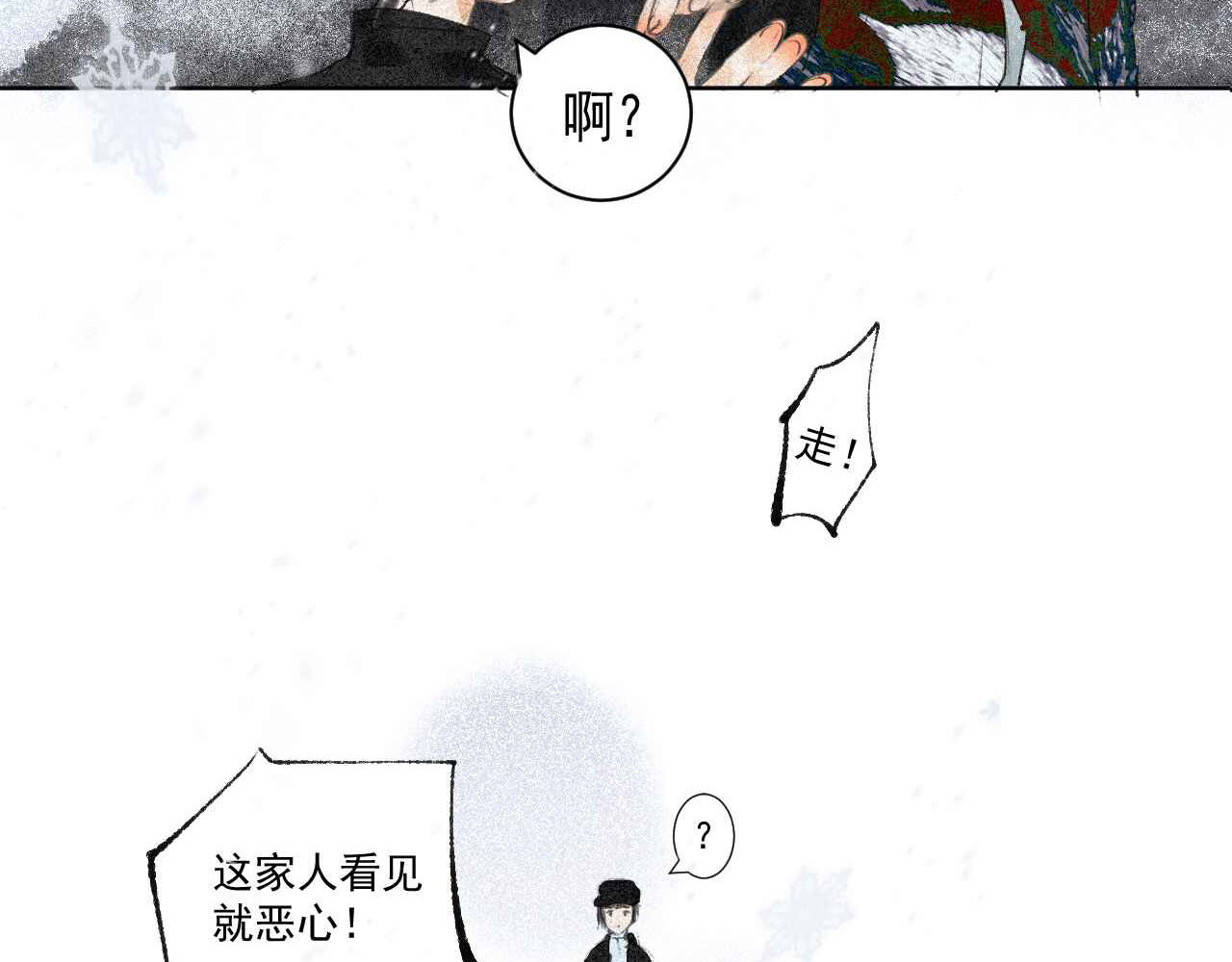 断纸 一·回乡之日 第48页