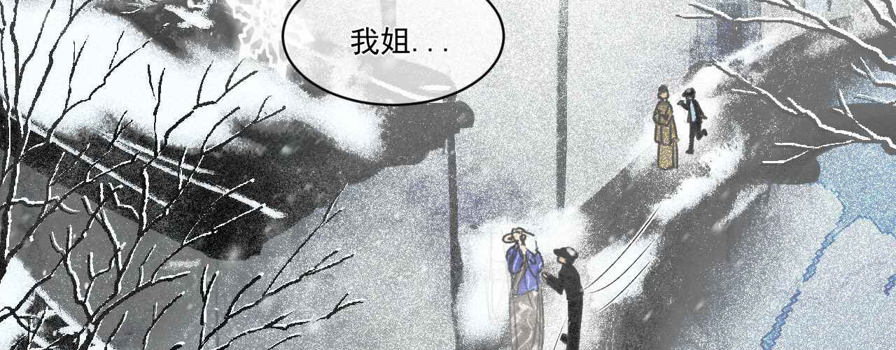 断纸 一·回乡之日 第52页