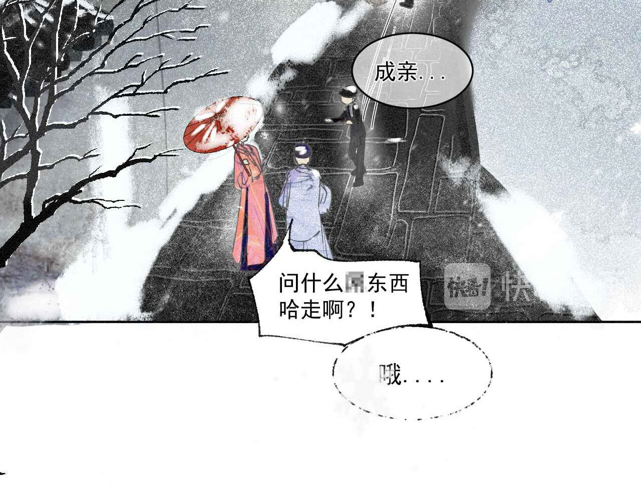 断纸 一·回乡之日 第53页