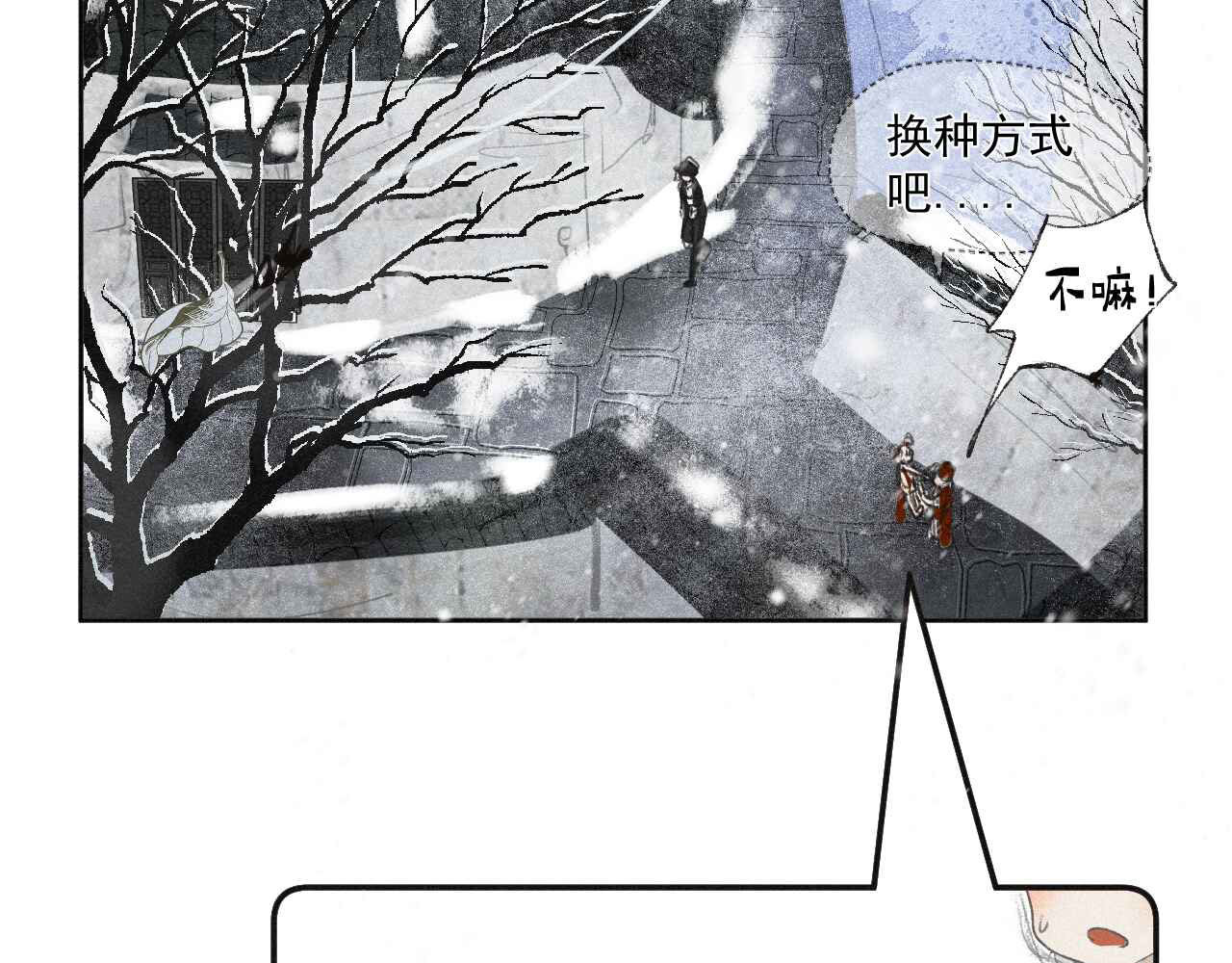 断纸 一·回乡之日 第57页