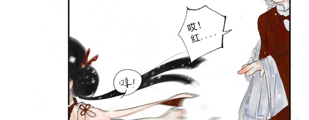 断纸 一·回乡之日 第58页