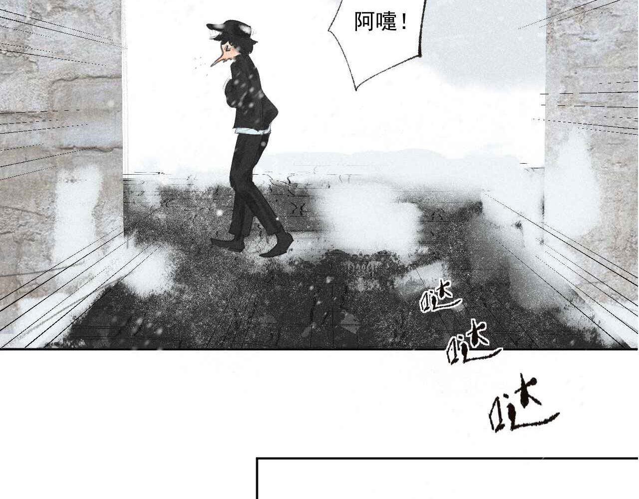 断纸 一·回乡之日 第60页