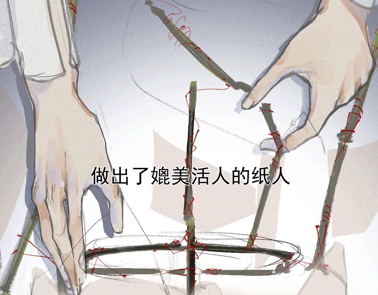 断纸 第7页