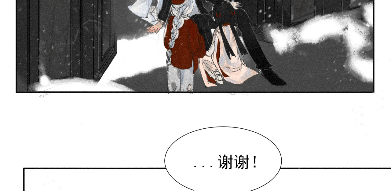断纸 一·回乡之日 第70页